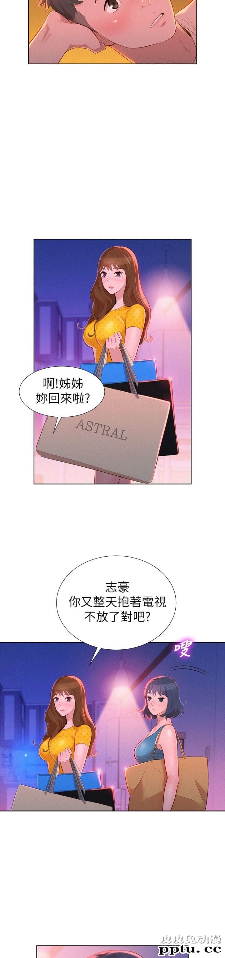 漂亮乾姊姊 第9话