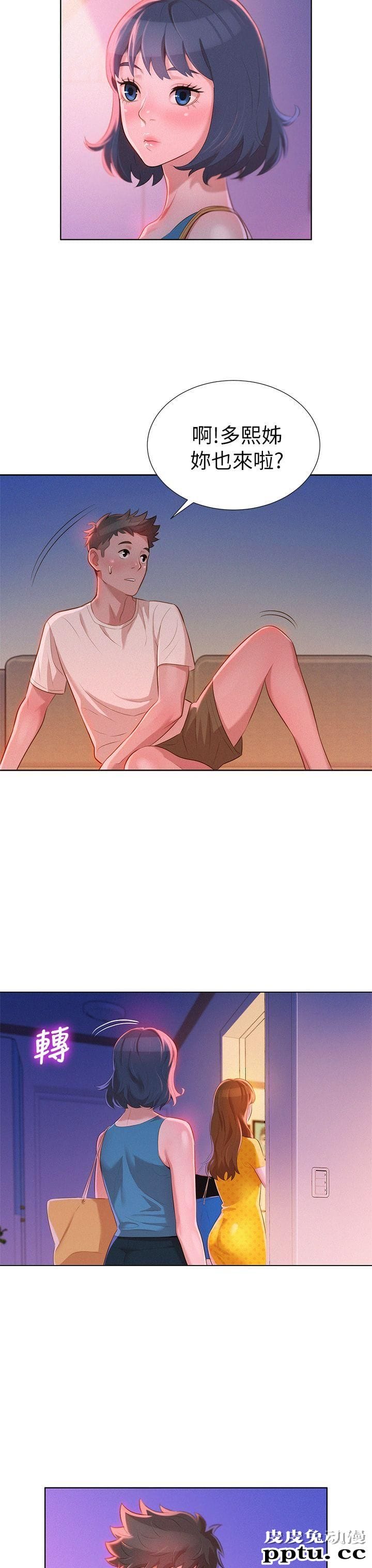 漂亮乾姊姊 第9话