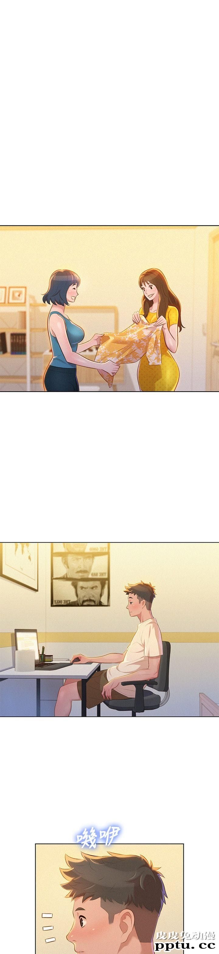 漂亮乾姊姊 第9话