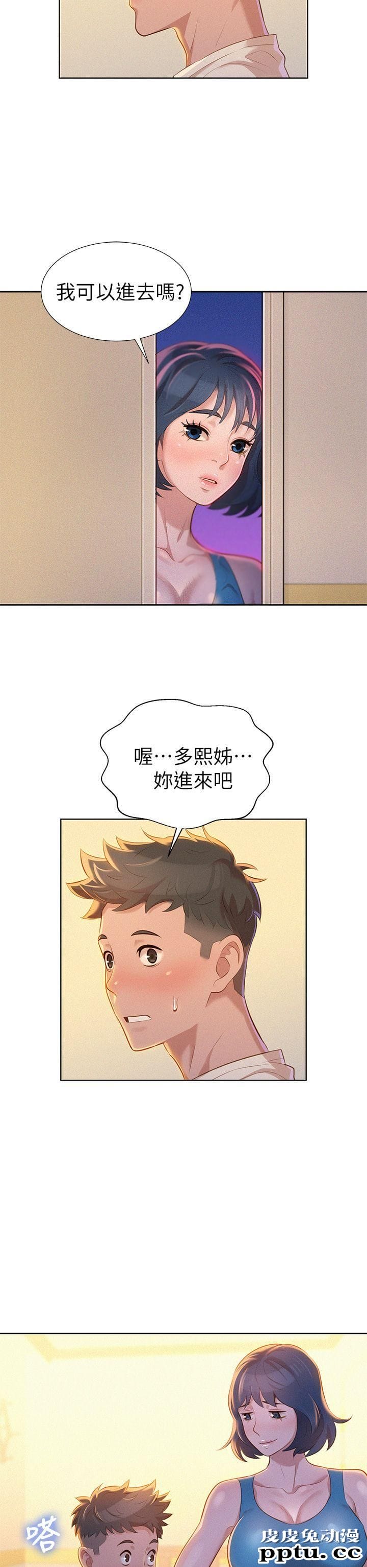 漂亮乾姊姊 第9话