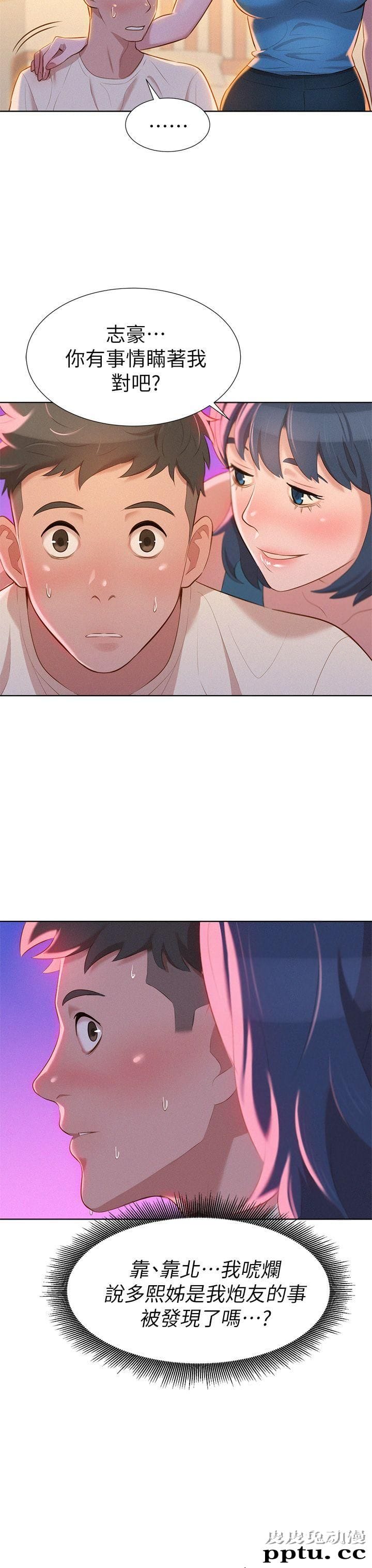 漂亮乾姊姊 第9话