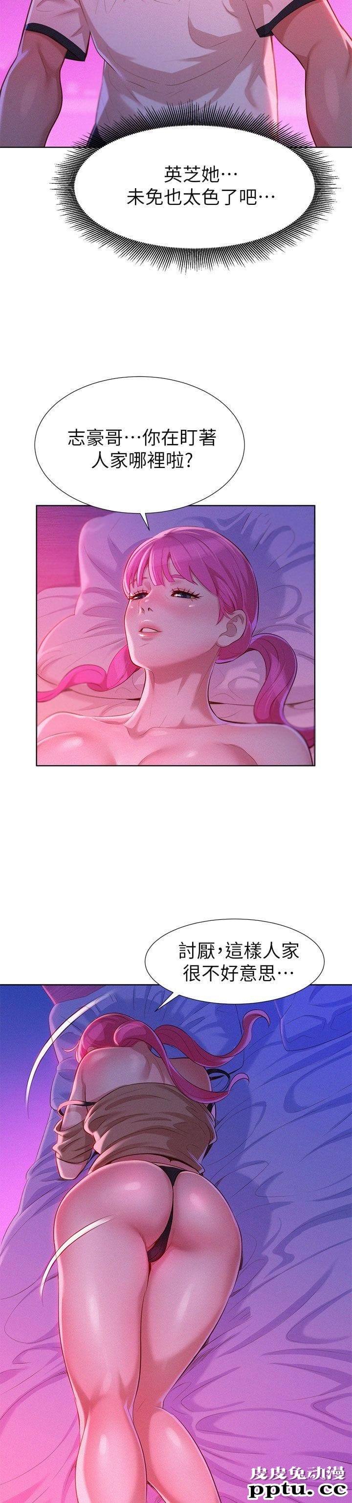 漂亮乾姊姊 第7话