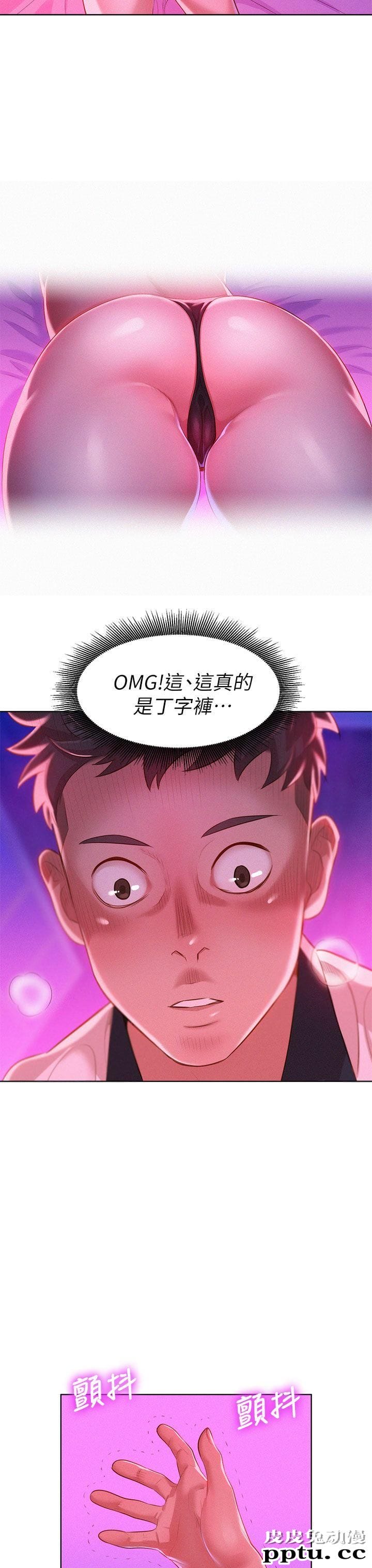 漂亮乾姊姊 第7话