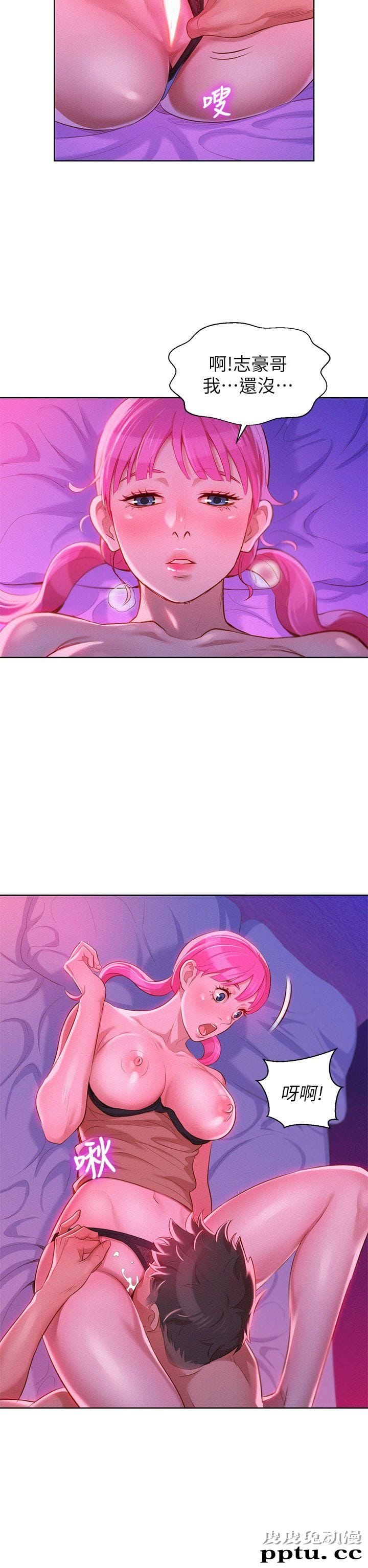 漂亮乾姊姊 第7话