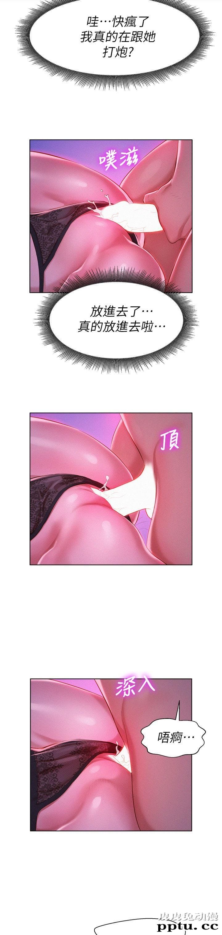 漂亮乾姊姊 第7话