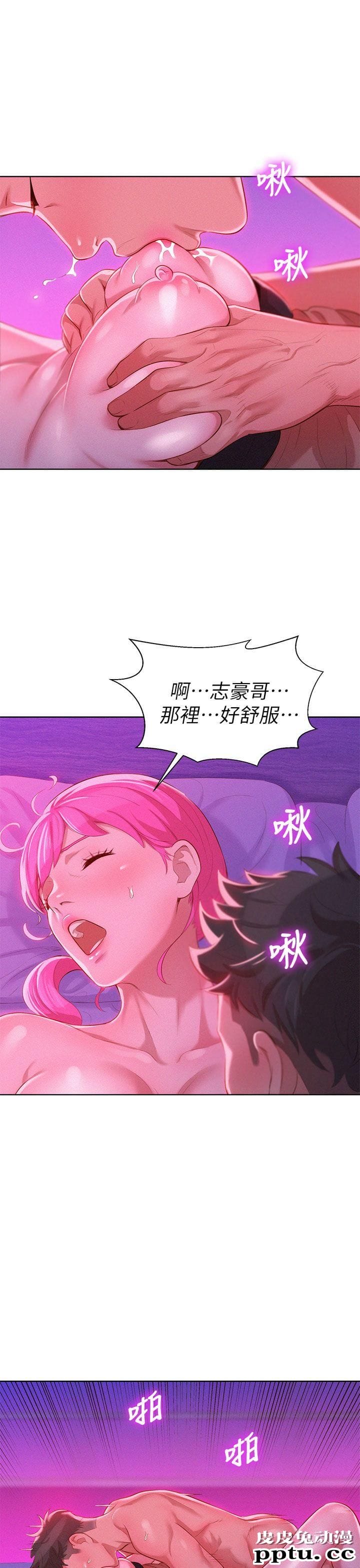 漂亮乾姊姊 第7话