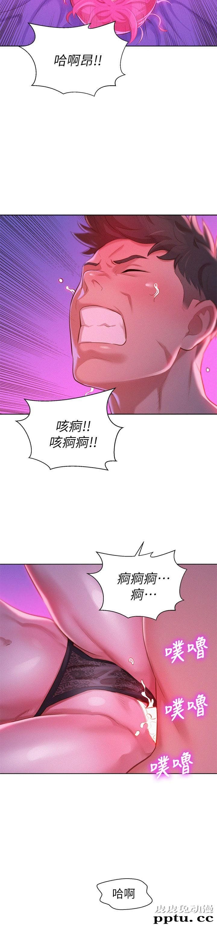 漂亮乾姊姊 第7话