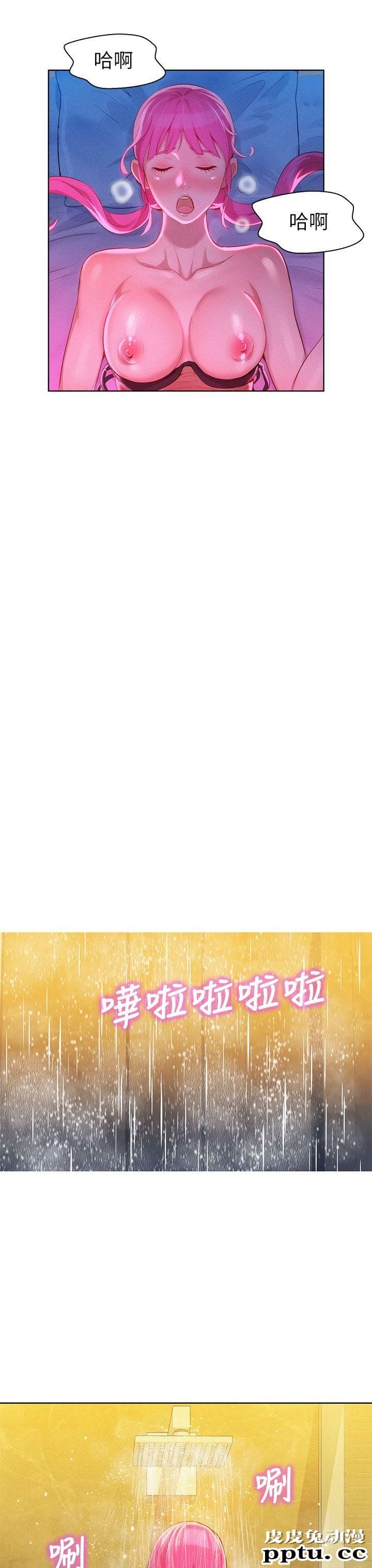 漂亮乾姊姊 第7话