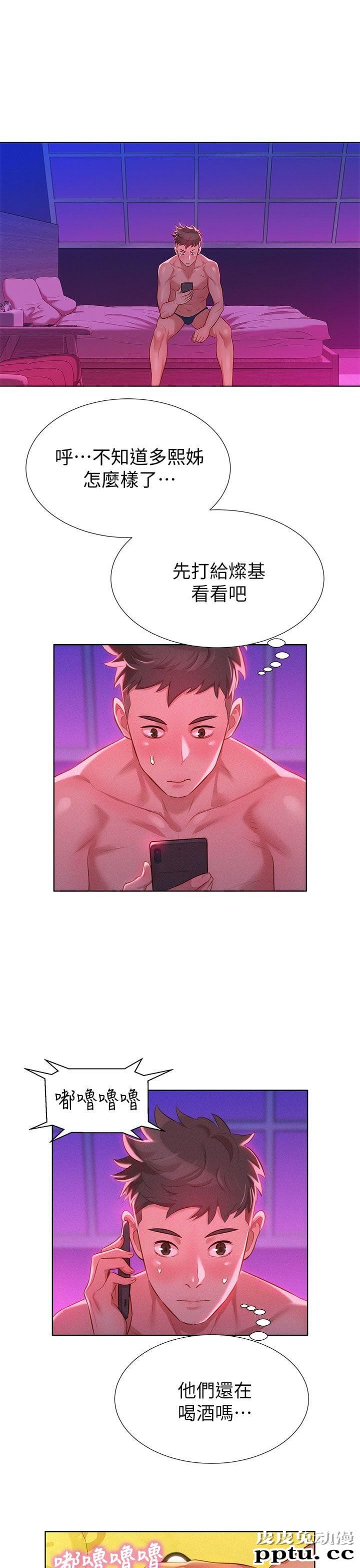 漂亮乾姊姊 第7话