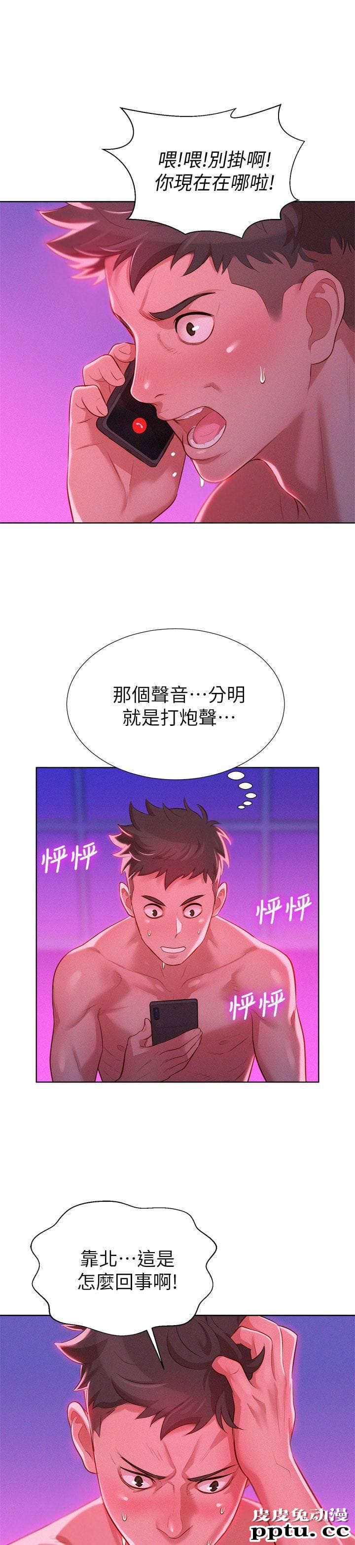 漂亮乾姊姊 第7话