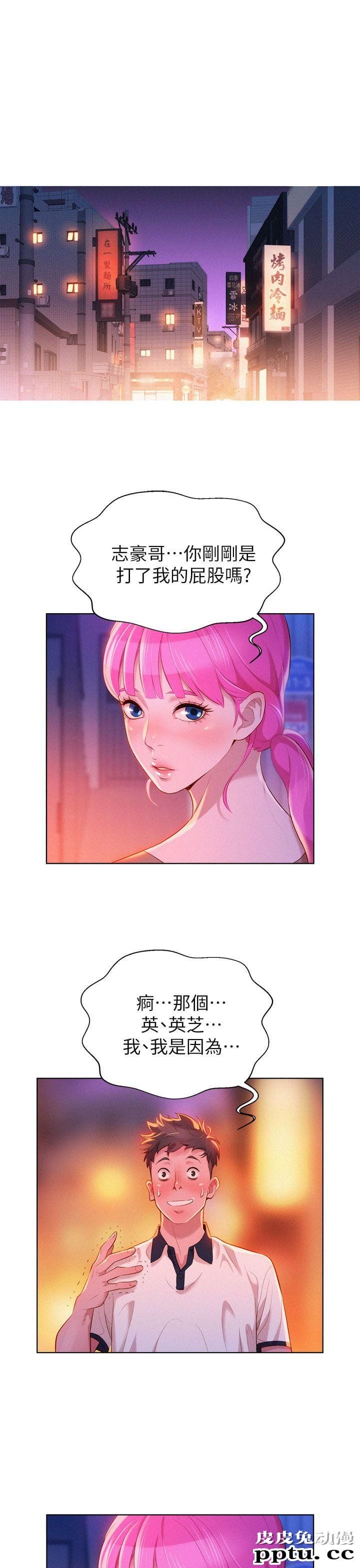 漂亮乾姊姊 第6话-皮皮兔动漫