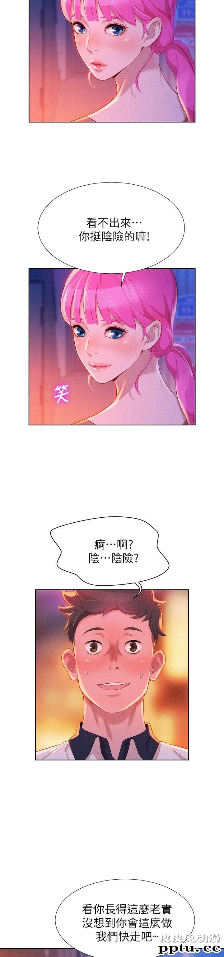 漂亮乾姊姊 第6话