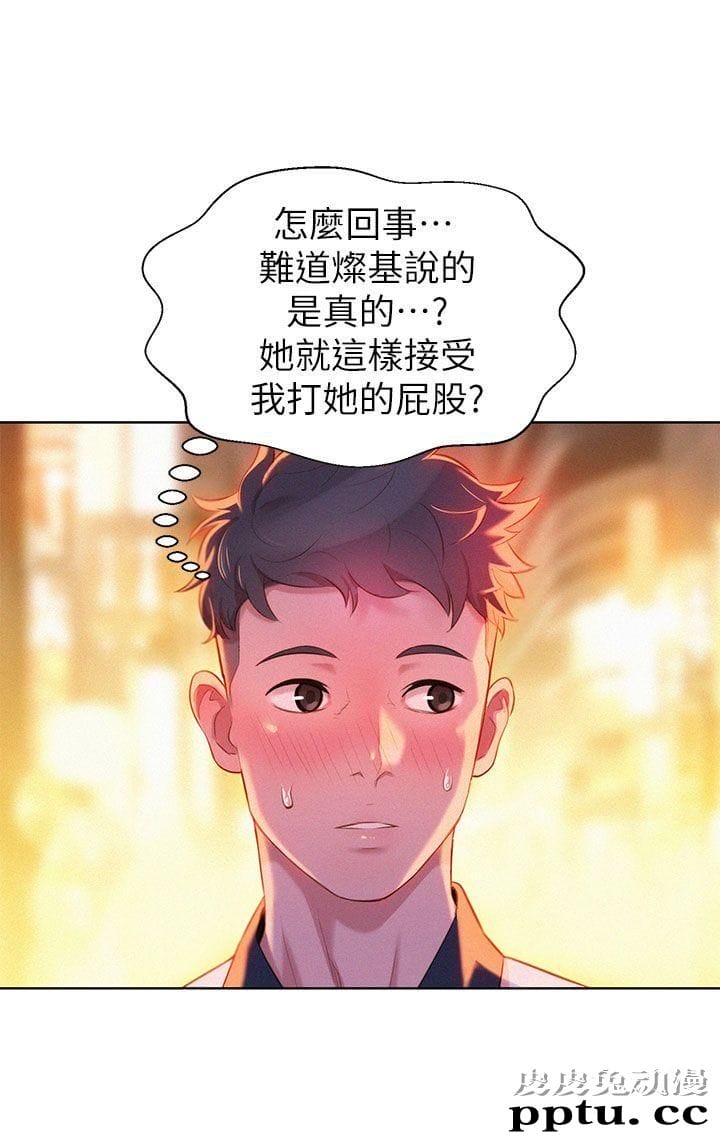 漂亮乾姊姊 第6话