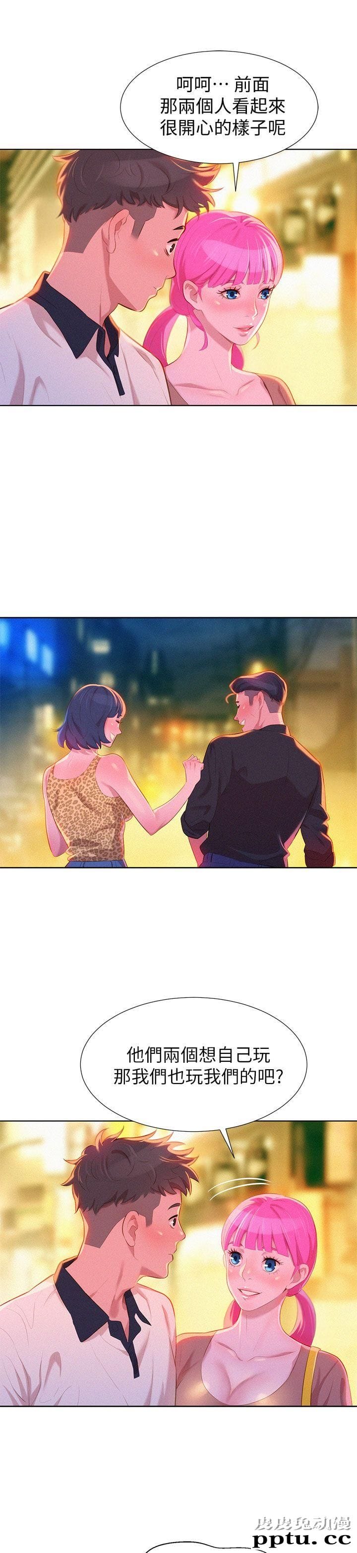 漂亮乾姊姊 第6话