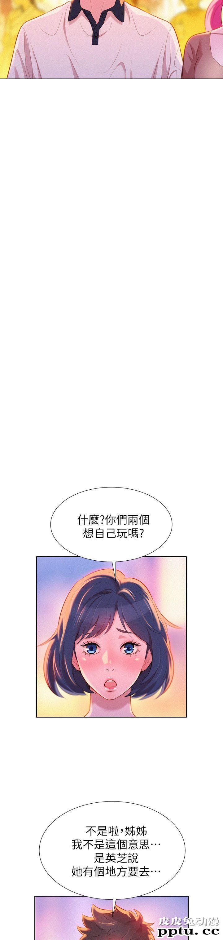 漂亮乾姊姊 第6话