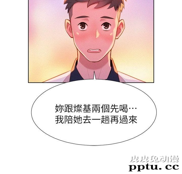 漂亮乾姊姊 第6话