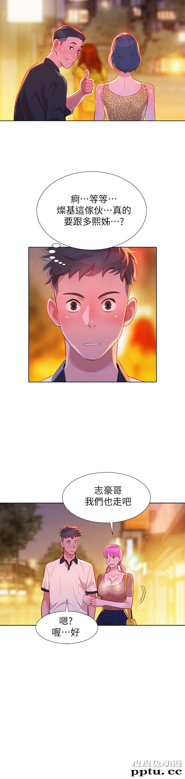 漂亮乾姊姊 第6话