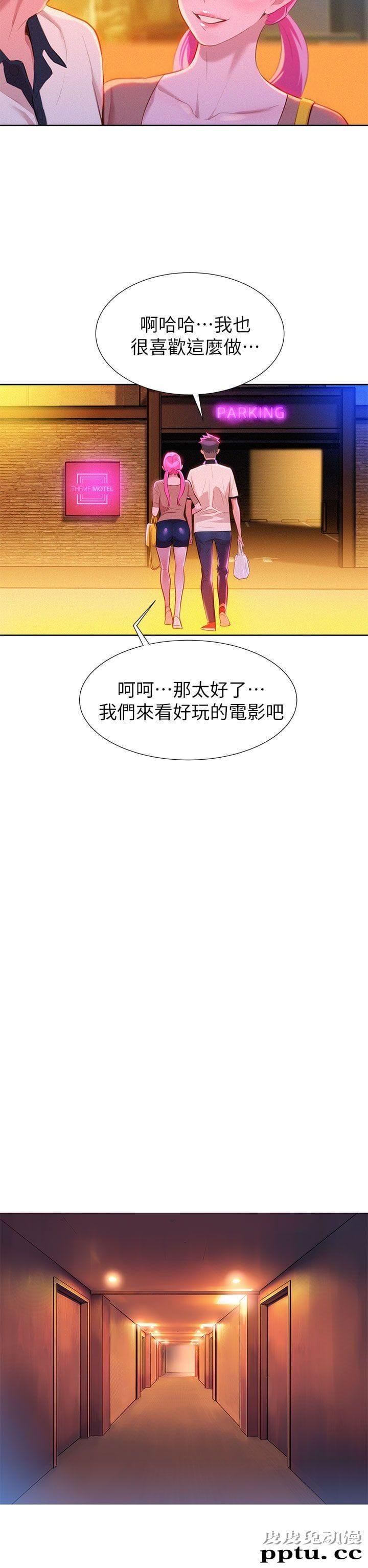 漂亮乾姊姊 第6话