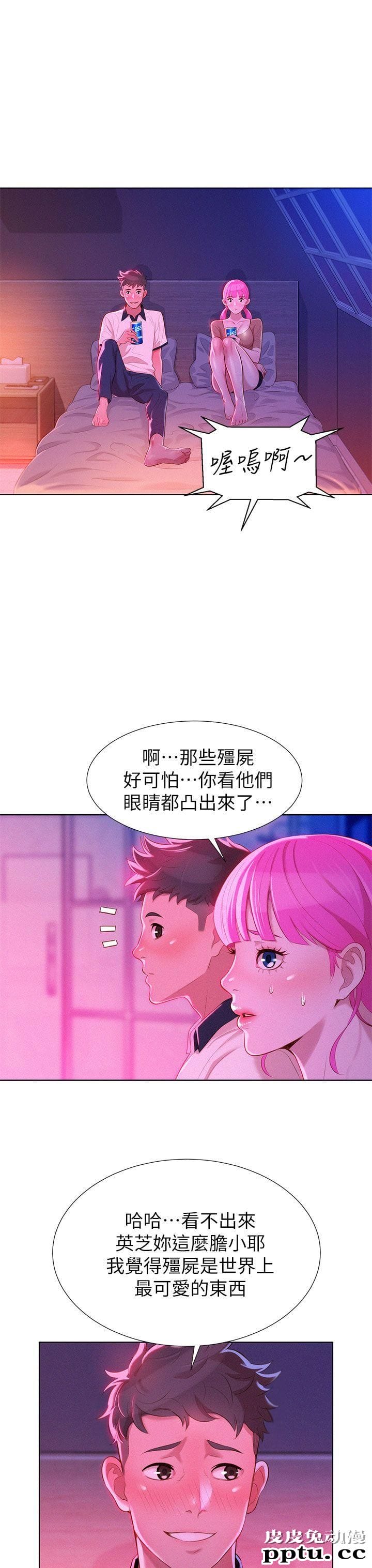 漂亮乾姊姊 第6话