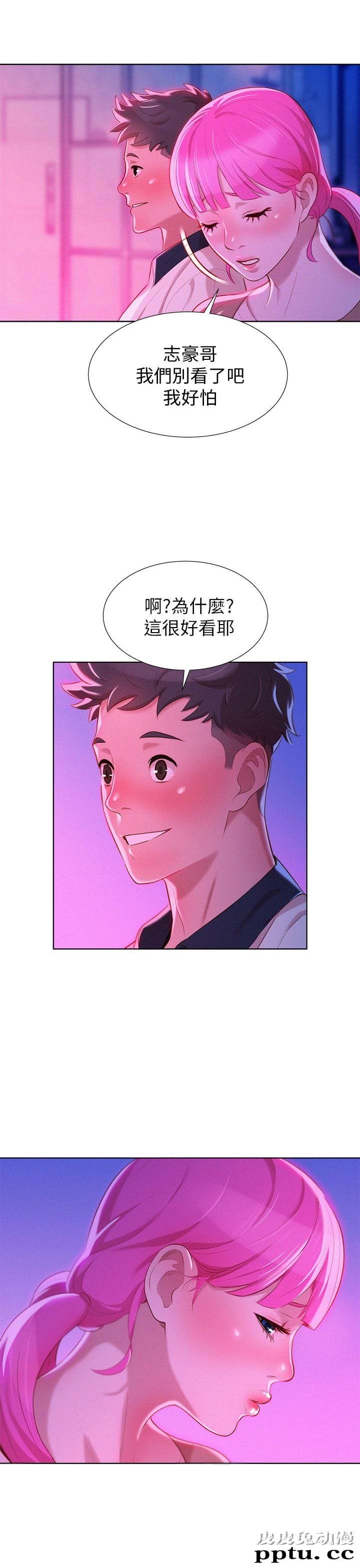 漂亮乾姊姊 第6话