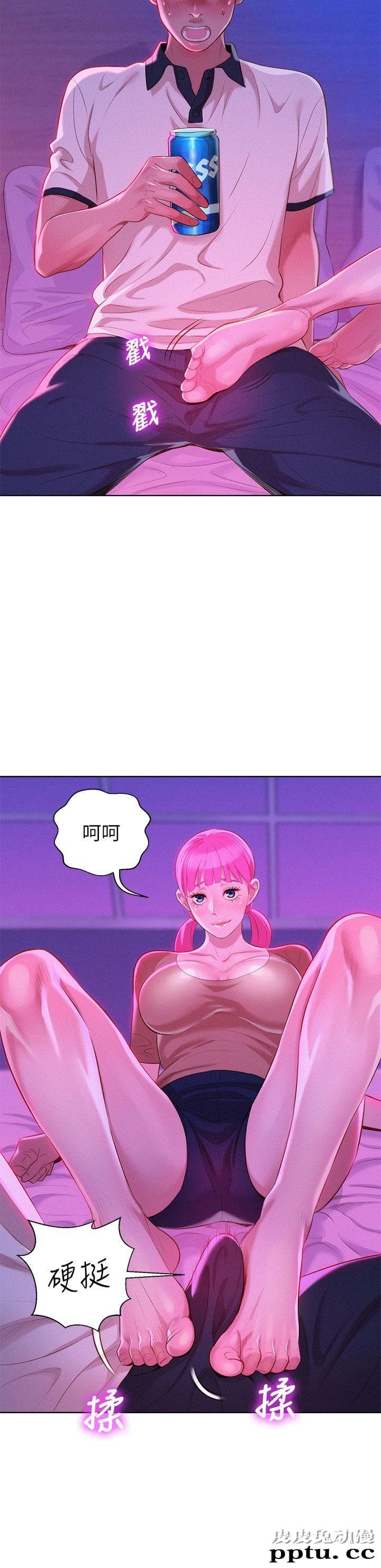 漂亮乾姊姊 第6话