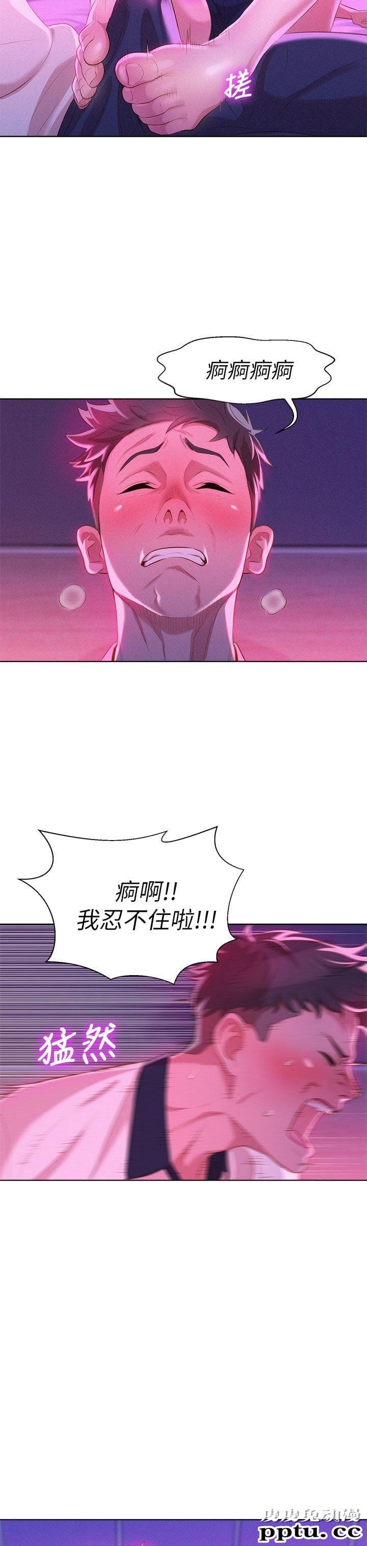 漂亮乾姊姊 第6话