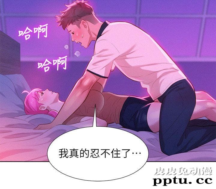 漂亮乾姊姊 第6话