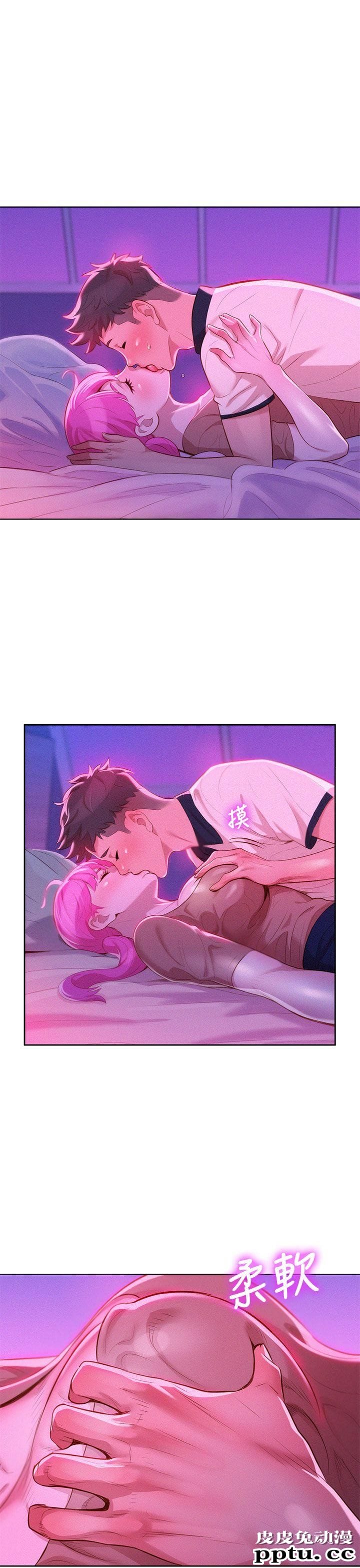 漂亮乾姊姊 第6话