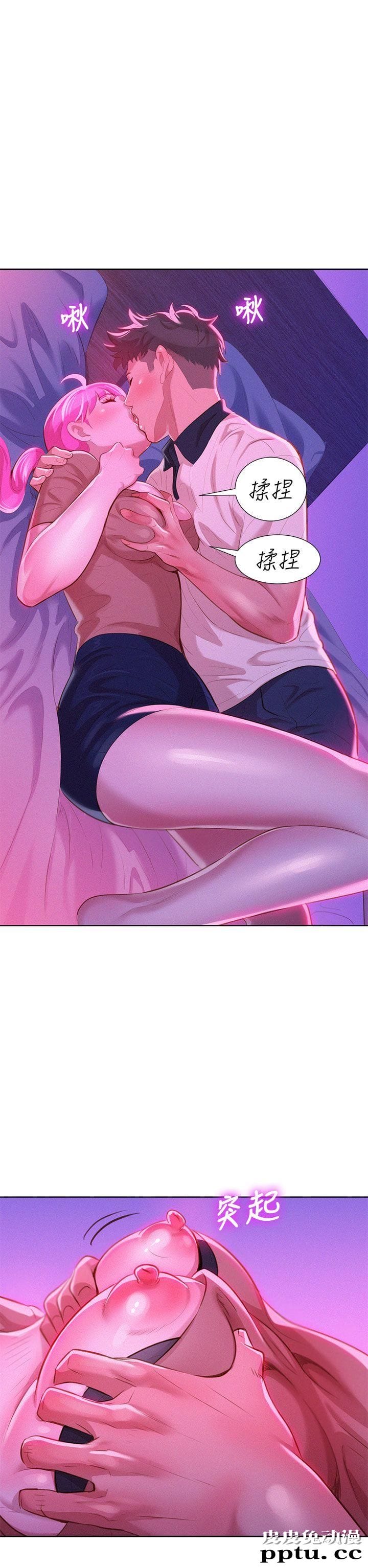 漂亮乾姊姊 第6话