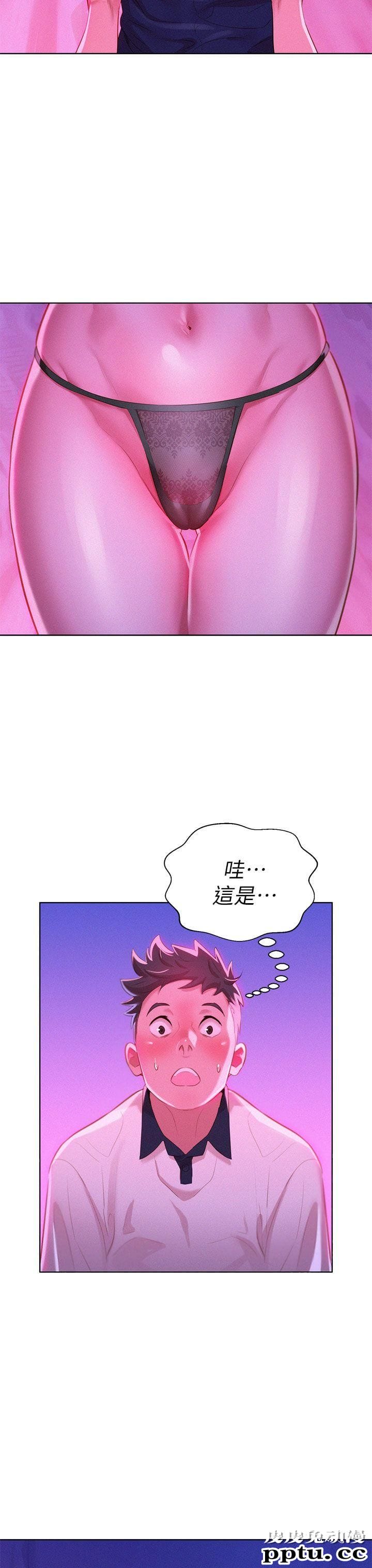 漂亮乾姊姊 第6话