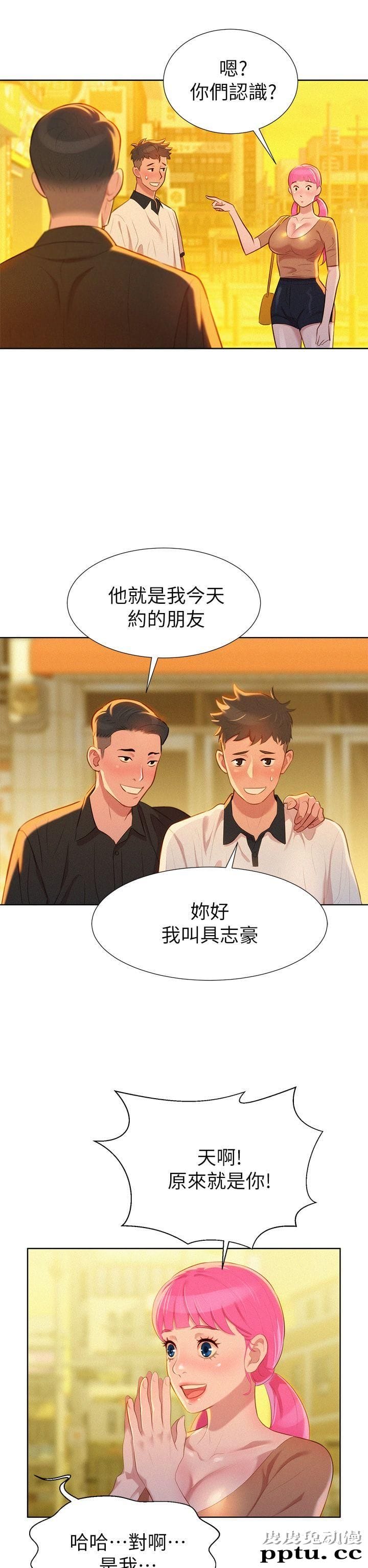 漂亮乾姊姊 第4话