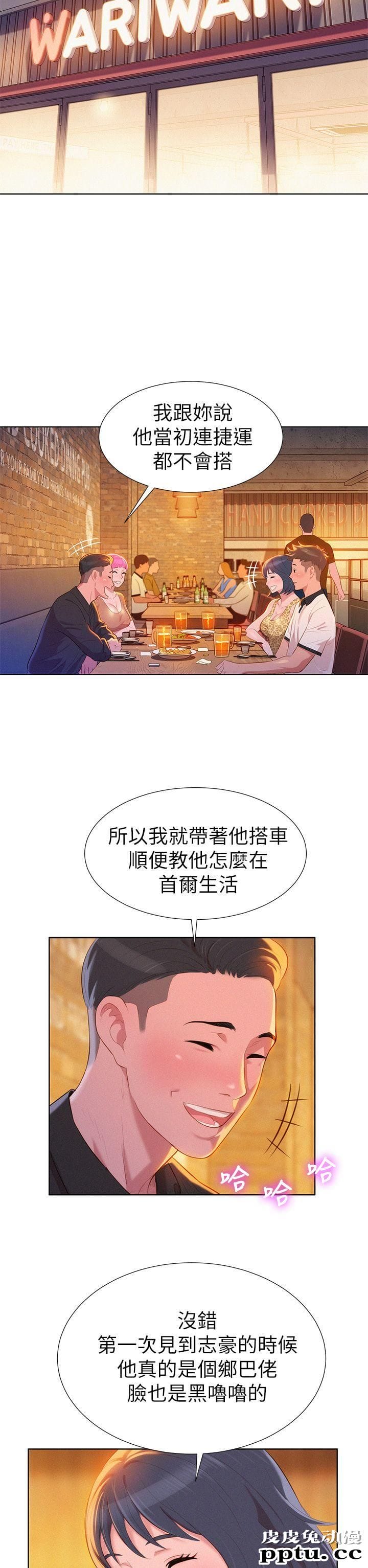 漂亮乾姊姊 第4话