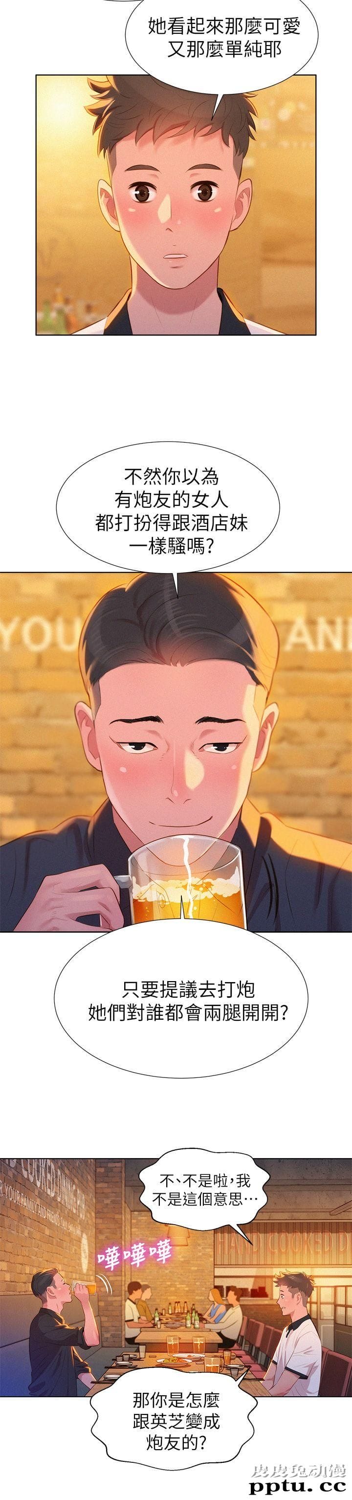 漂亮乾姊姊 第4话