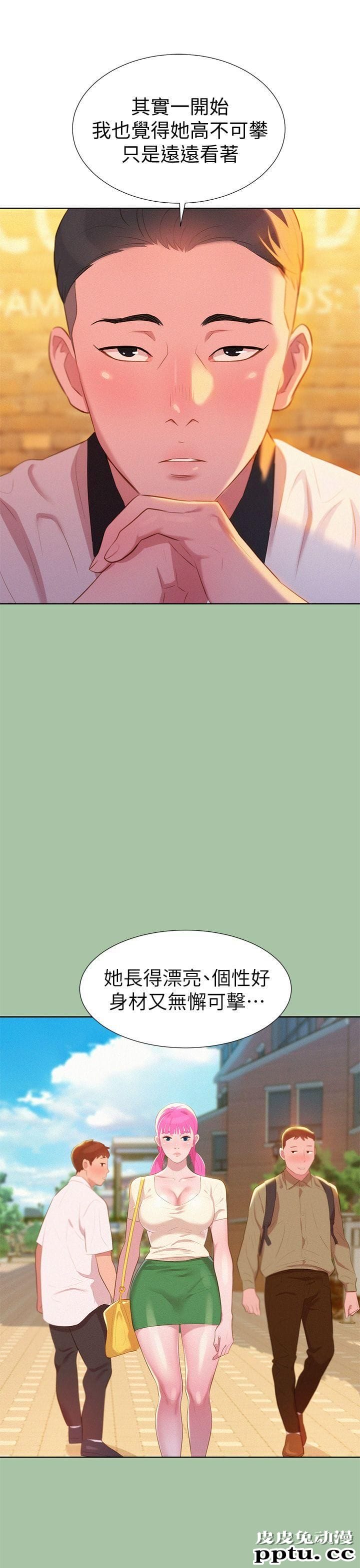 漂亮乾姊姊 第4话