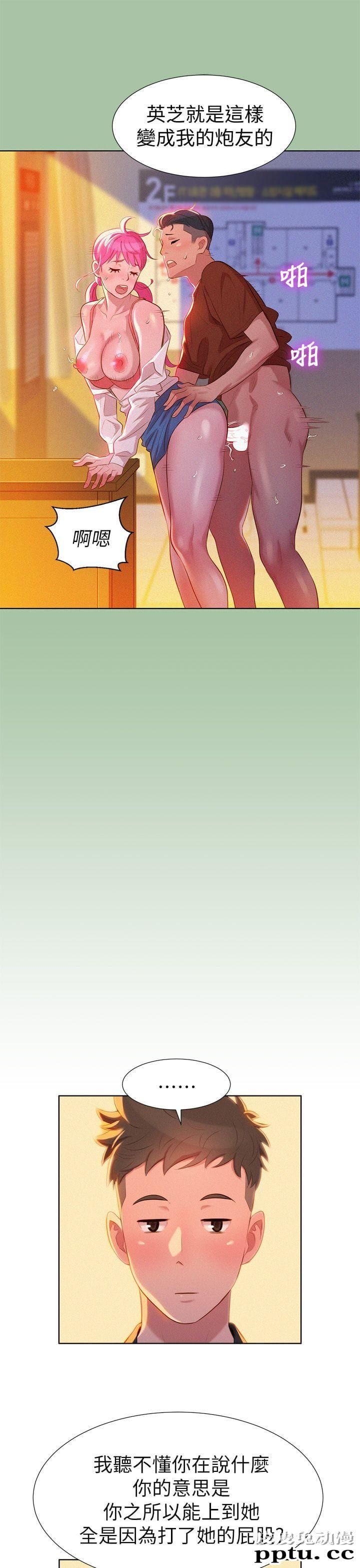 漂亮乾姊姊 第4话