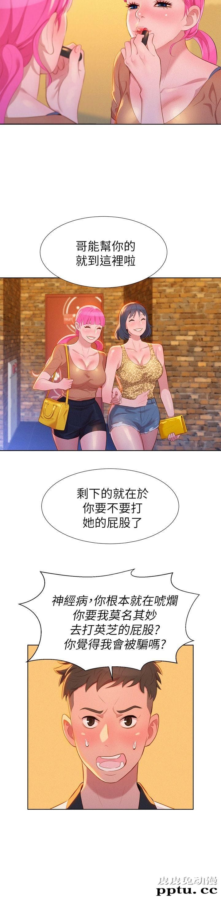 漂亮乾姊姊 第4话