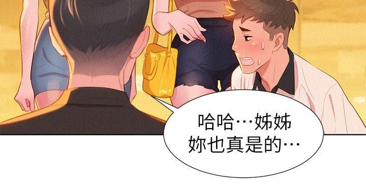 漂亮乾姊姊 第4话