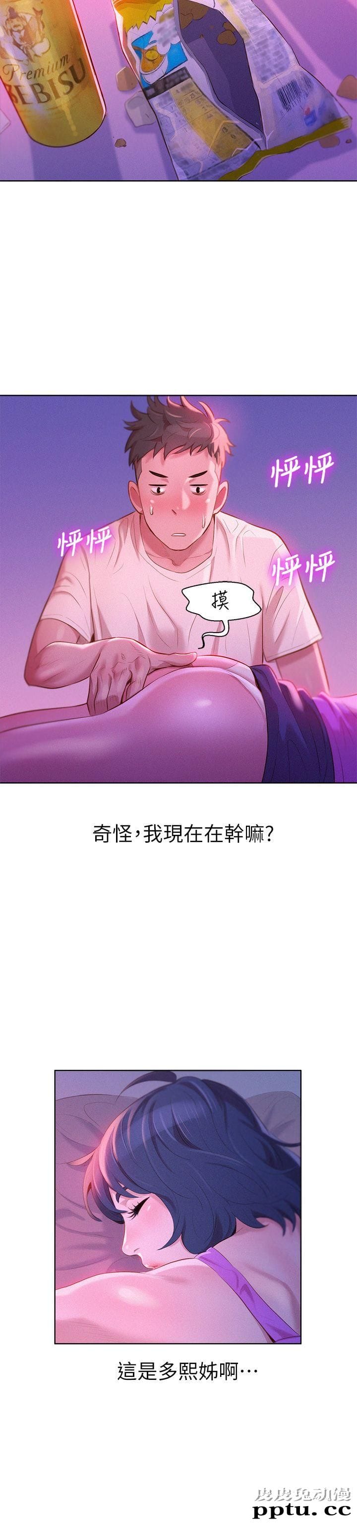 漂亮乾姊姊 第3话