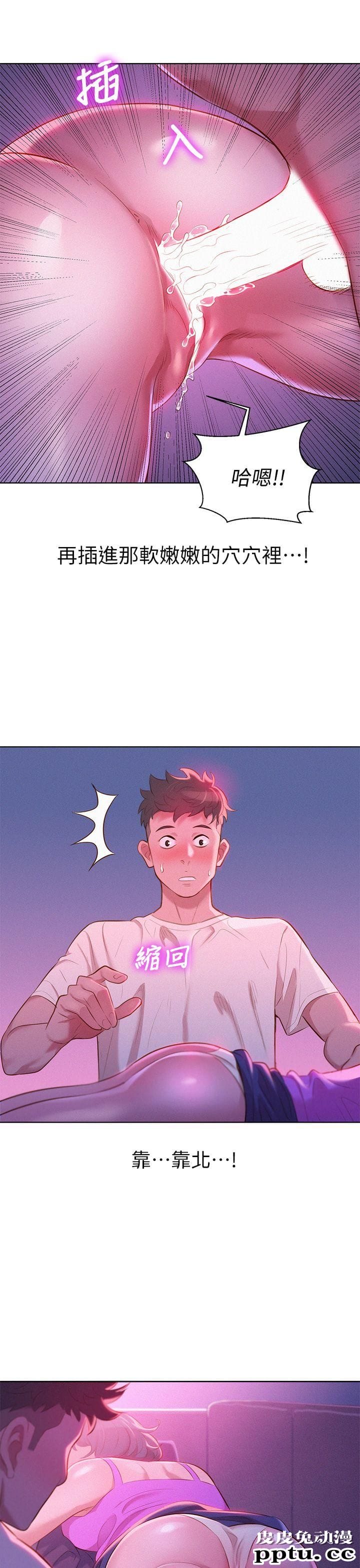 漂亮乾姊姊 第3话