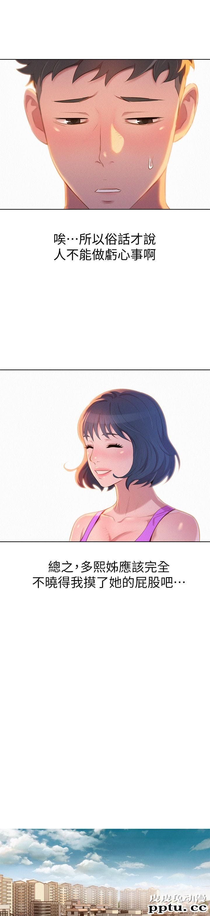 漂亮乾姊姊 第3话