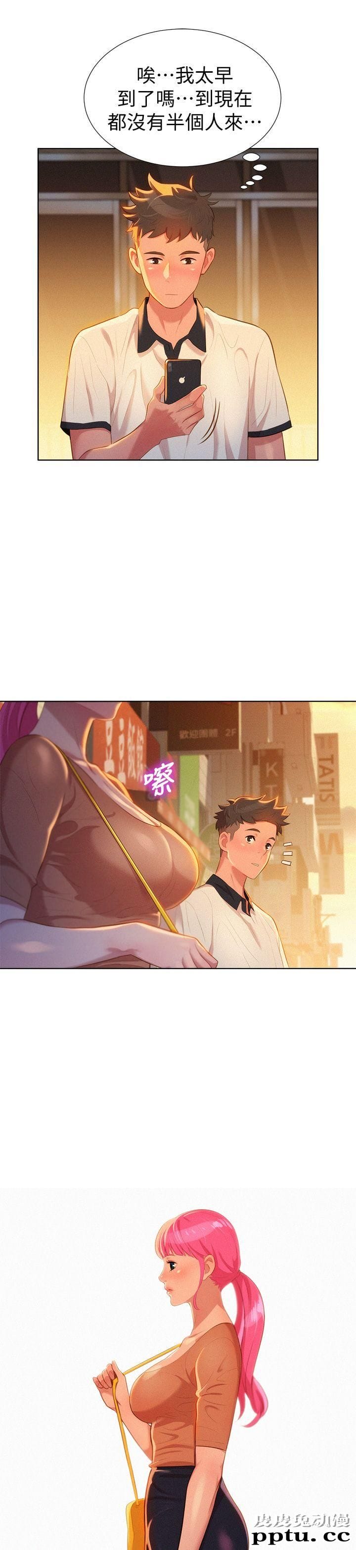 漂亮乾姊姊 第3话