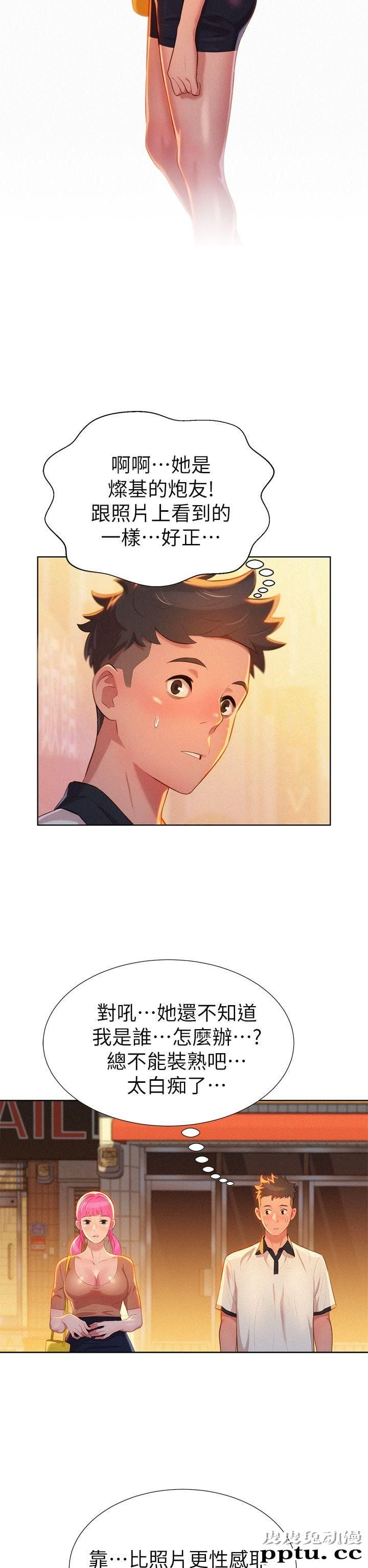 漂亮乾姊姊 第3话