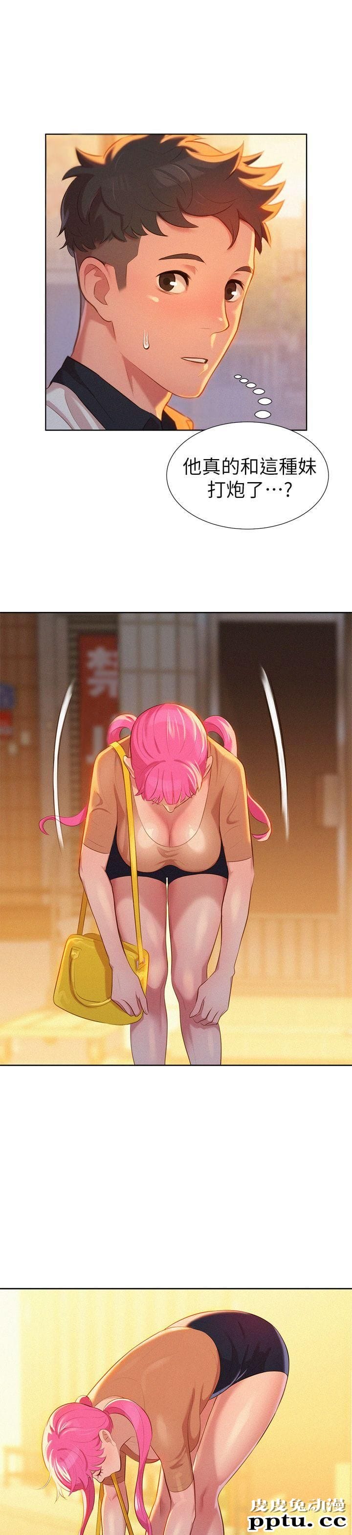 漂亮乾姊姊 第3话