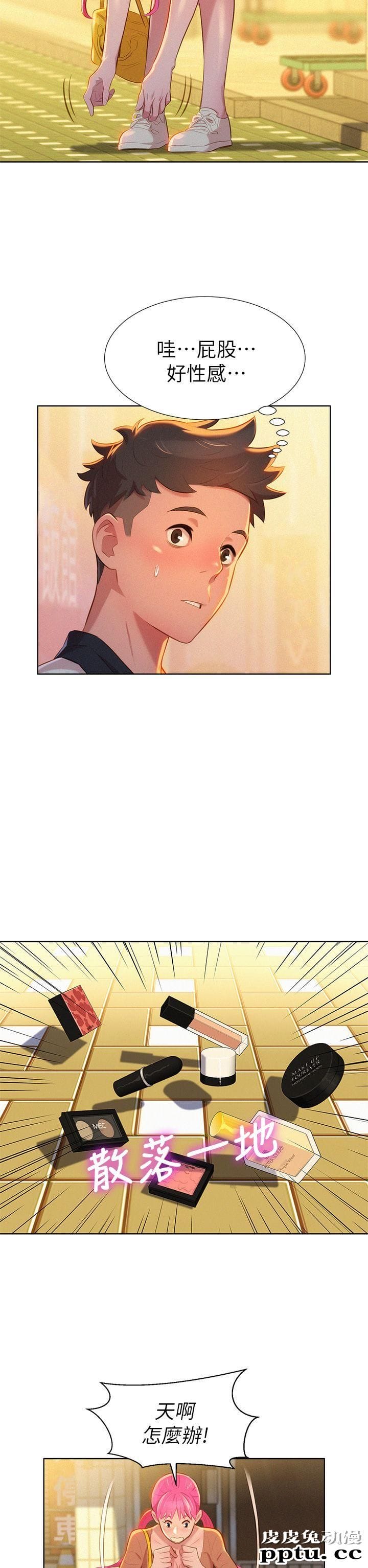 漂亮乾姊姊 第3话