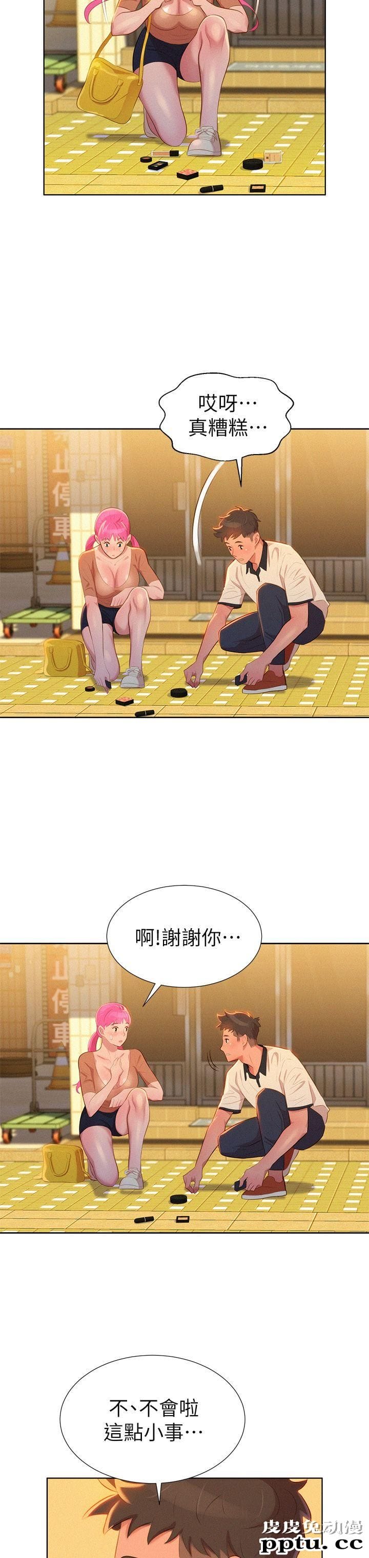 漂亮乾姊姊 第3话