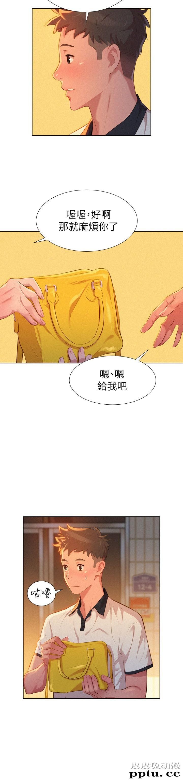 漂亮乾姊姊 第3话