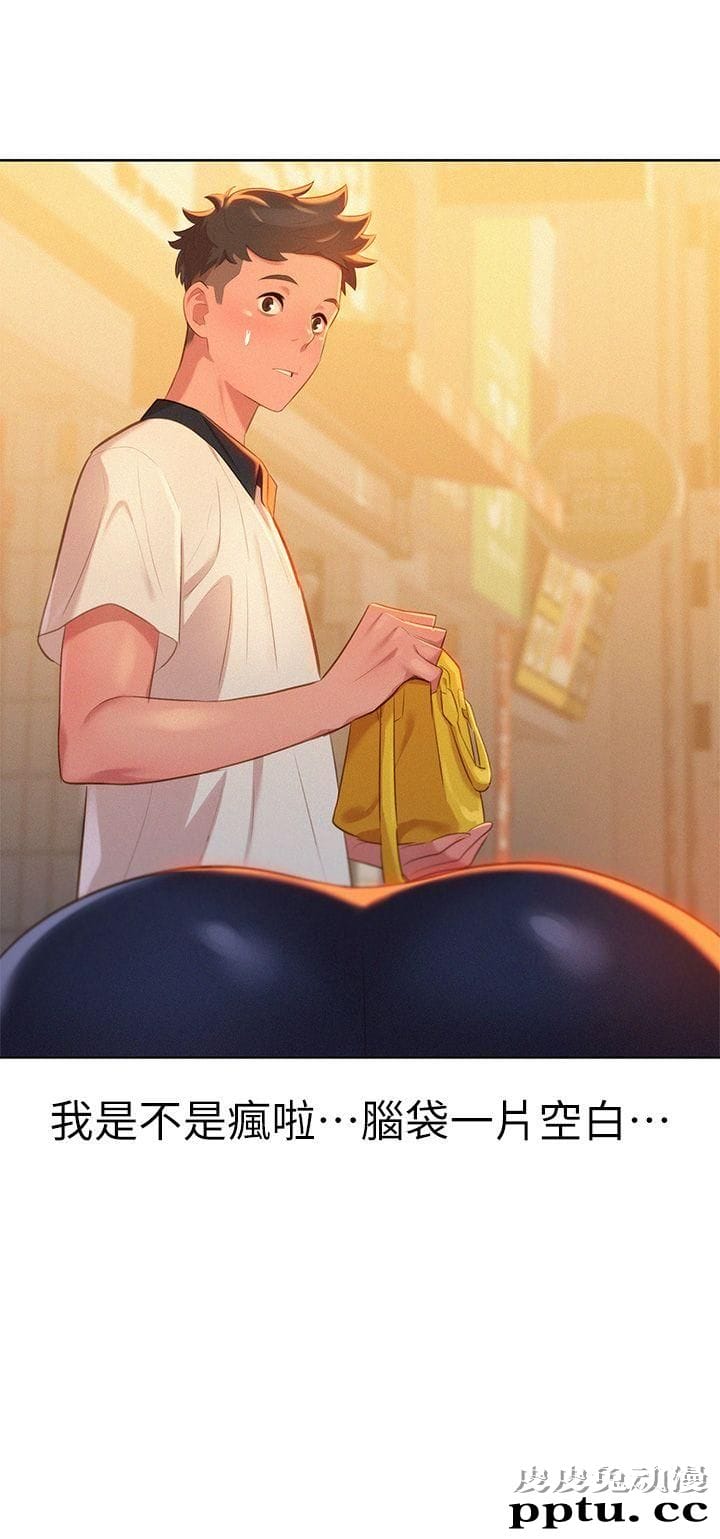 漂亮乾姊姊 第3话