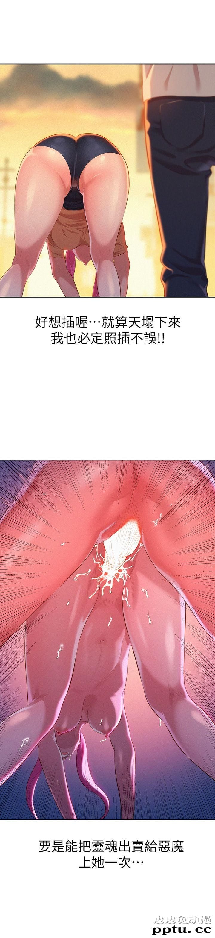 漂亮乾姊姊 第3话