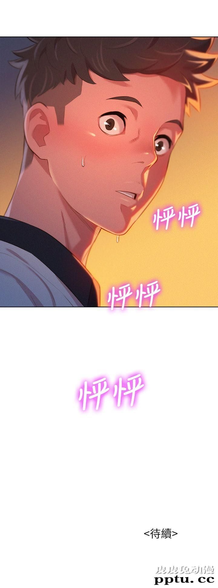 漂亮乾姊姊 第3话