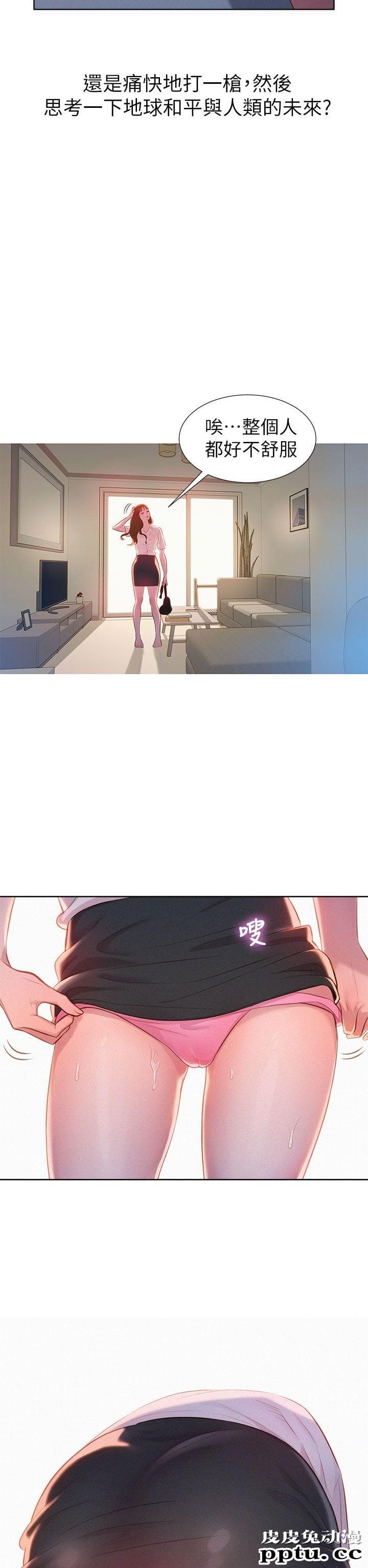 漂亮乾姊姊 第1话